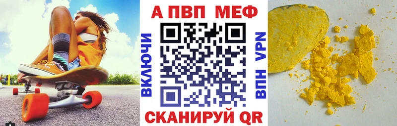 Альфа ПВП мука  блэк спрут ССЫЛКА  Печора 