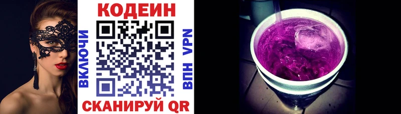 закладки  Печора  Кодеин напиток Lean (лин) 