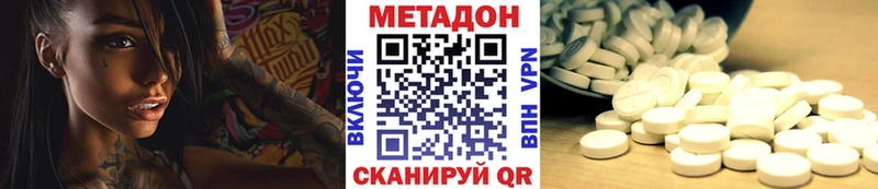 Метадон methadone  как найти закладки  Печора 